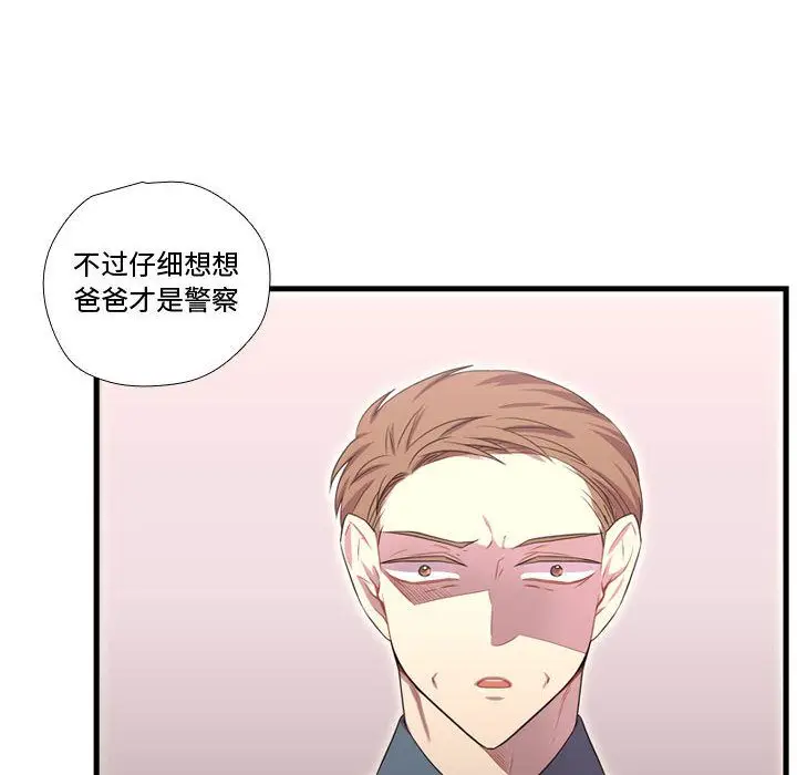 需要纯情[顶通]韩漫全集-第41话无删减无遮挡章节图片 