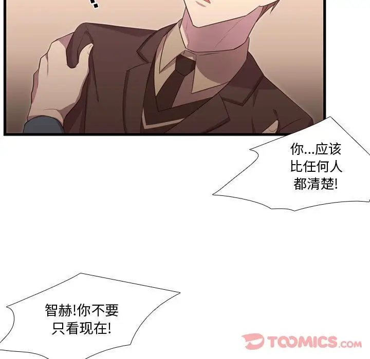 需要纯情[顶通]韩漫全集-第41话无删减无遮挡章节图片 