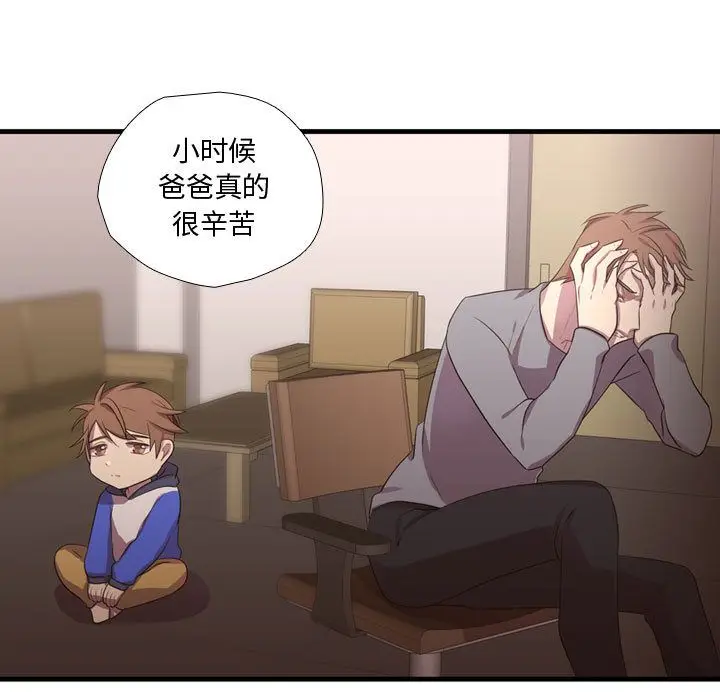 需要纯情[顶通]韩漫全集-第41话无删减无遮挡章节图片 