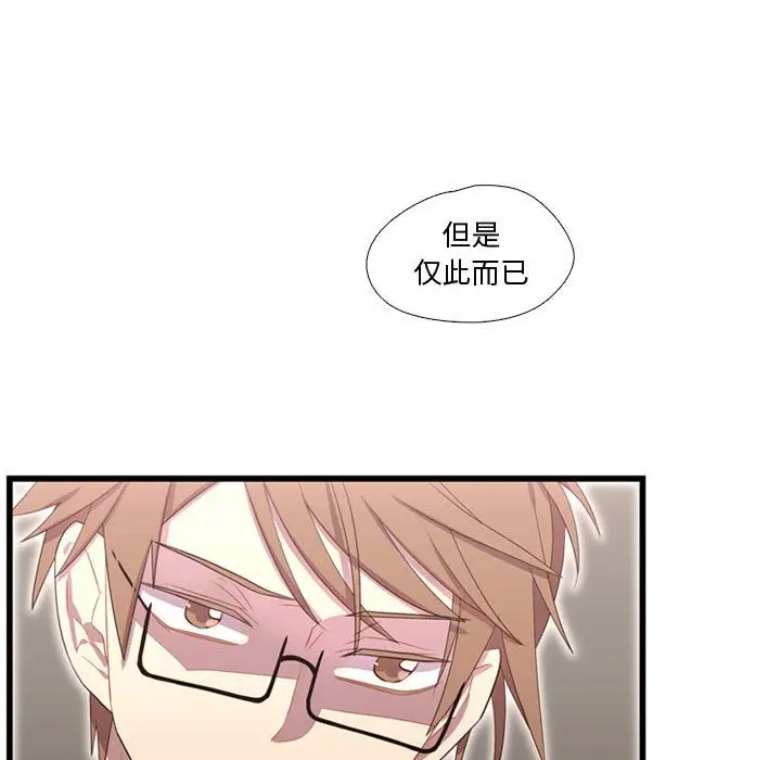 需要纯情[顶通]韩漫全集-第41话无删减无遮挡章节图片 