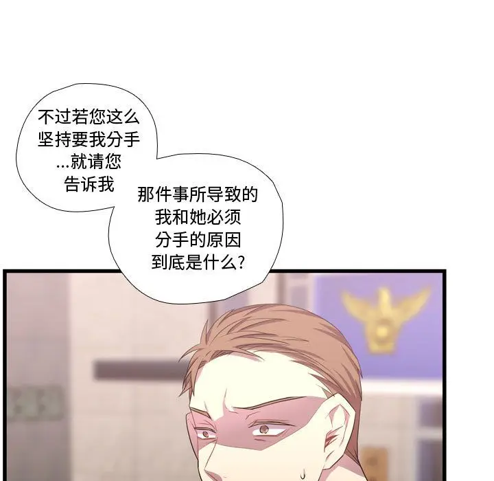 需要纯情[顶通]韩漫全集-第41话无删减无遮挡章节图片 