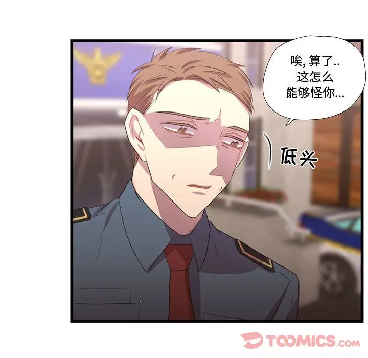 需要纯情[顶通]韩漫全集-第41话无删减无遮挡章节图片 