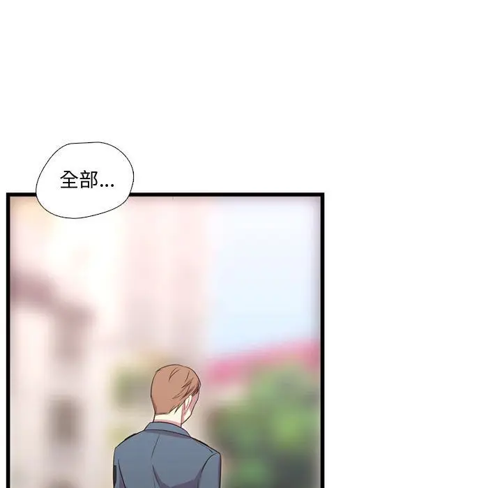 需要纯情[顶通]韩漫全集-第41话无删减无遮挡章节图片 