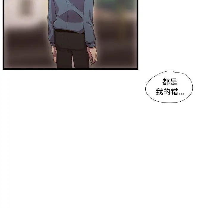 需要纯情[顶通]韩漫全集-第41话无删减无遮挡章节图片 