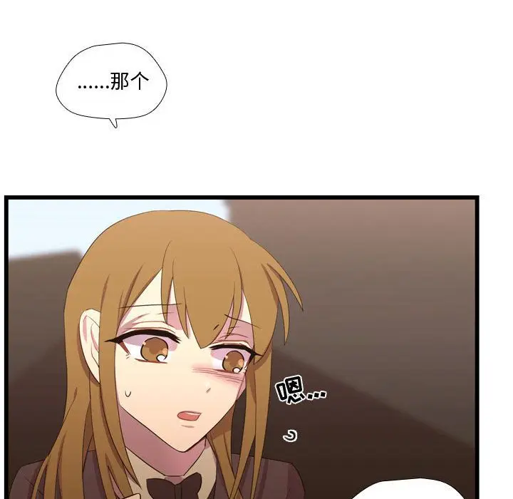 需要纯情[顶通]韩漫全集-第41话无删减无遮挡章节图片 