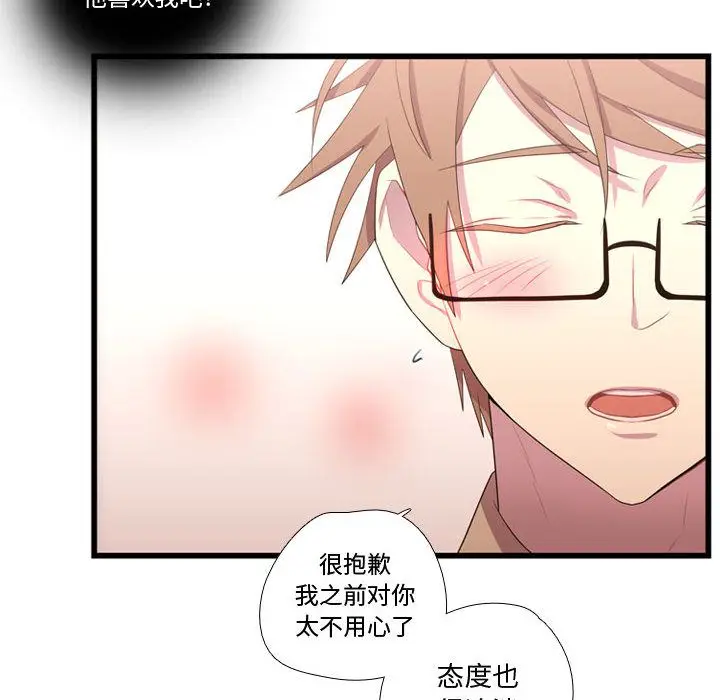 需要纯情[顶通]韩漫全集-第41话无删减无遮挡章节图片 