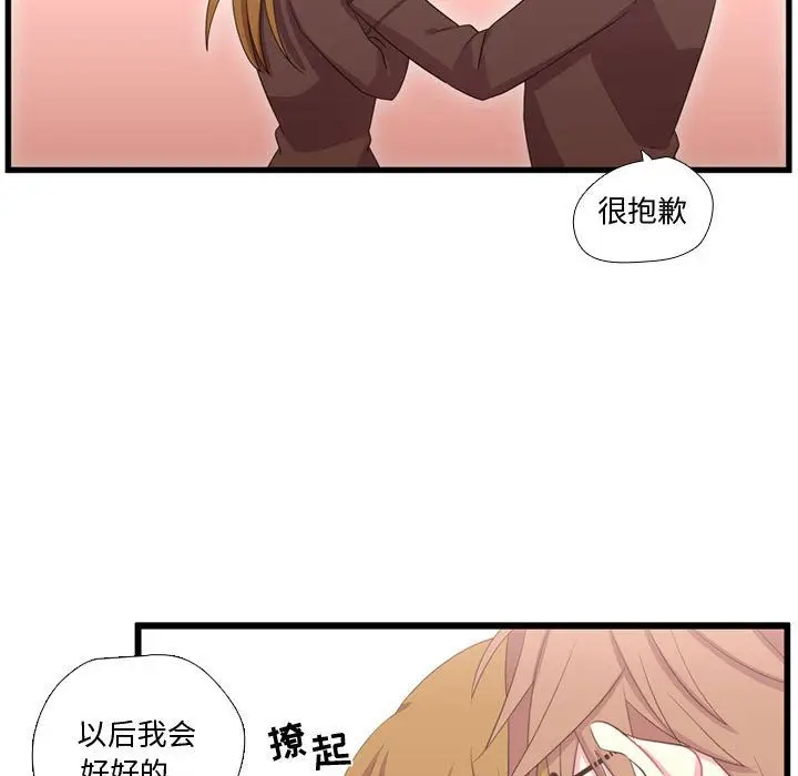 需要纯情[顶通]韩漫全集-第41话无删减无遮挡章节图片 