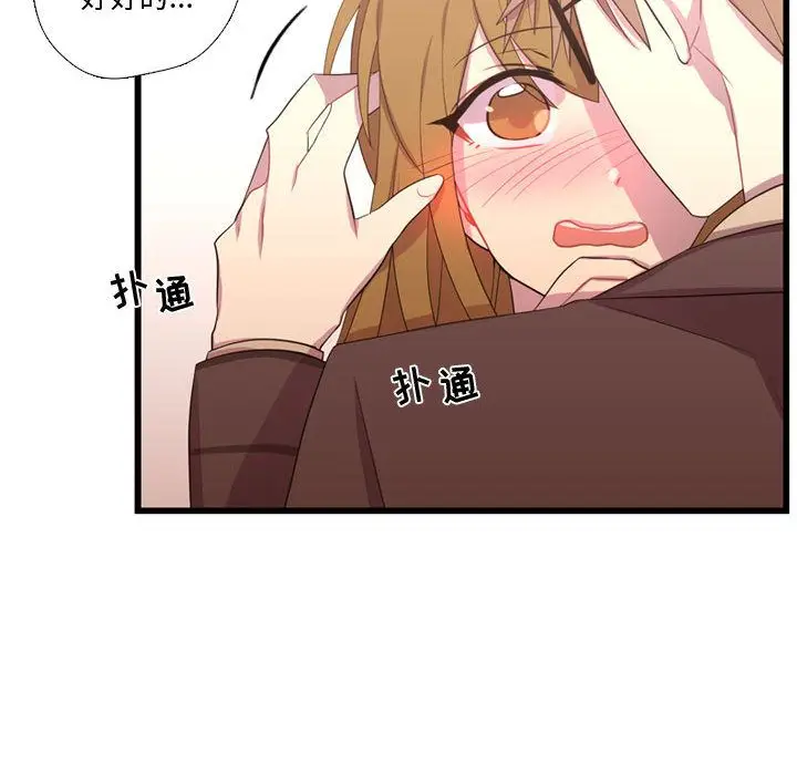 需要纯情[顶通]韩漫全集-第41话无删减无遮挡章节图片 