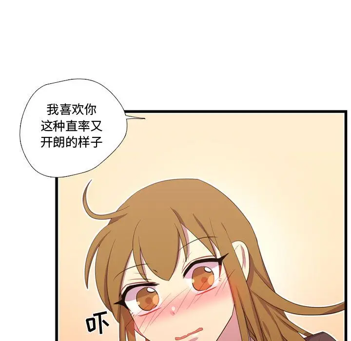 需要纯情[顶通]韩漫全集-第41话无删减无遮挡章节图片 