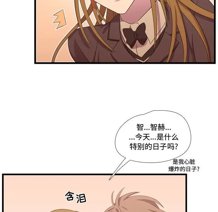 需要纯情[顶通]韩漫全集-第41话无删减无遮挡章节图片 