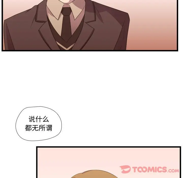 需要纯情[顶通]韩漫全集-第41话无删减无遮挡章节图片 