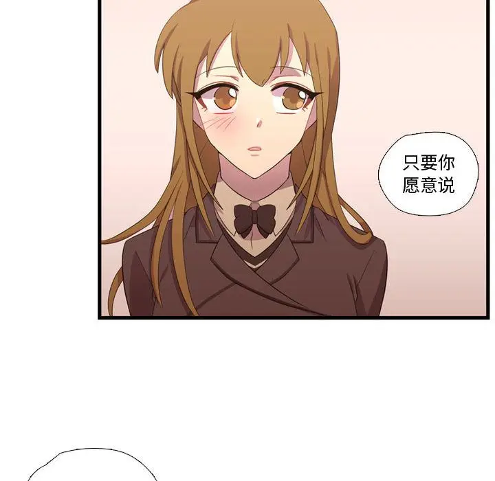 需要纯情[顶通]韩漫全集-第41话无删减无遮挡章节图片 
