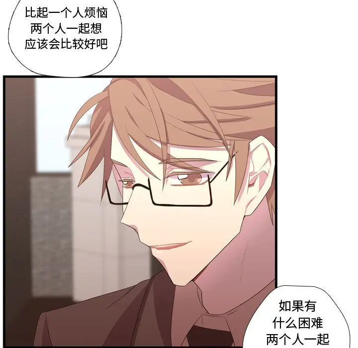 需要纯情[顶通]韩漫全集-第41话无删减无遮挡章节图片 
