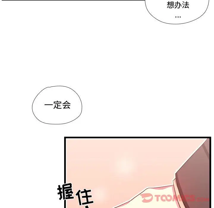 需要纯情[顶通]韩漫全集-第41话无删减无遮挡章节图片 