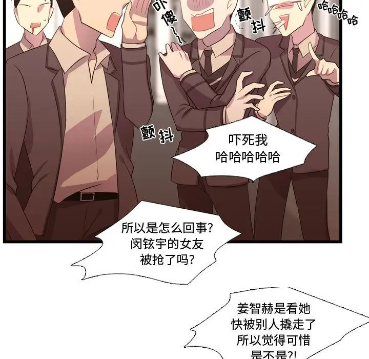 需要纯情[顶通]韩漫全集-第41话无删减无遮挡章节图片 