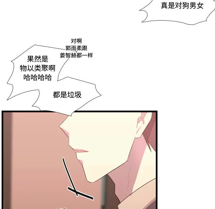 需要纯情[顶通]韩漫全集-第41话无删减无遮挡章节图片 