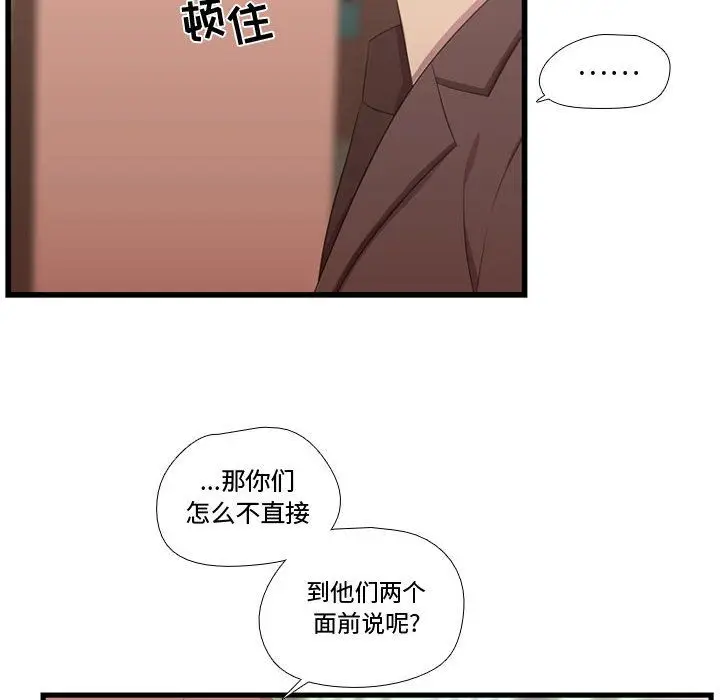 需要纯情[顶通]韩漫全集-第41话无删减无遮挡章节图片 