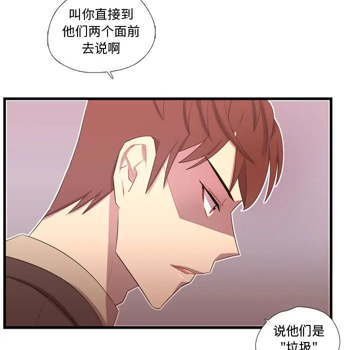 需要纯情[顶通]韩漫全集-第41话无删减无遮挡章节图片 