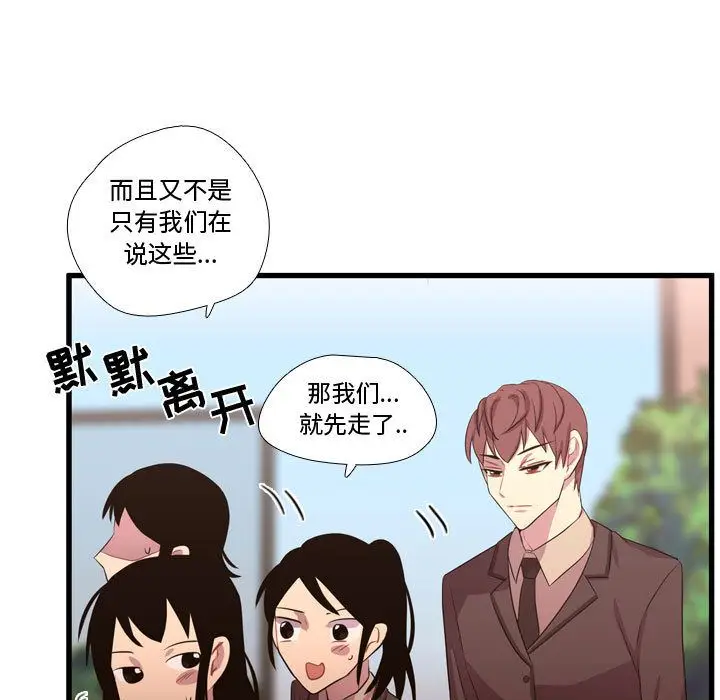 需要纯情[顶通]韩漫全集-第41话无删减无遮挡章节图片 