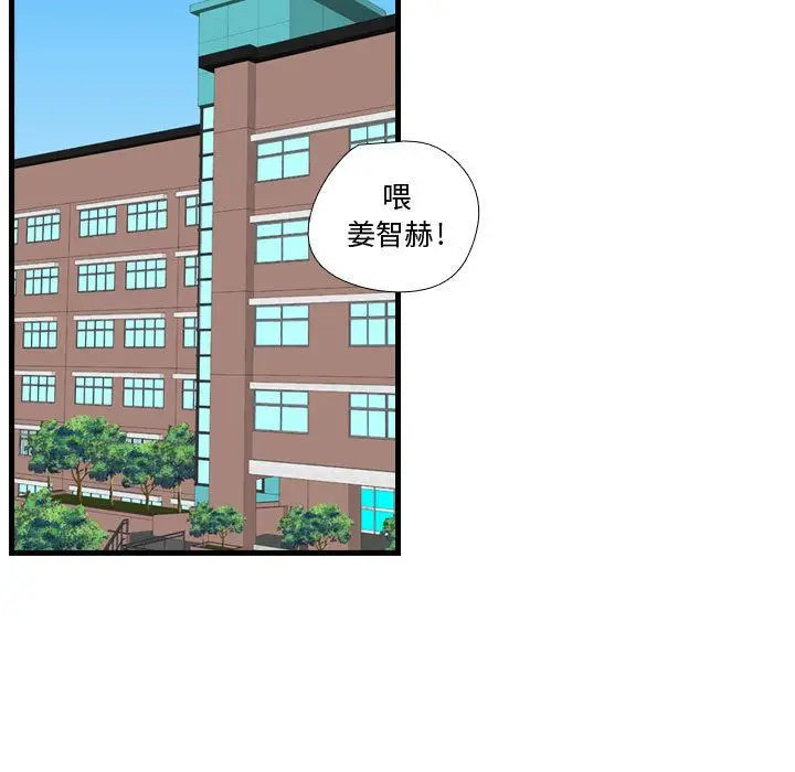 需要纯情[顶通]韩漫全集-第41话无删减无遮挡章节图片 