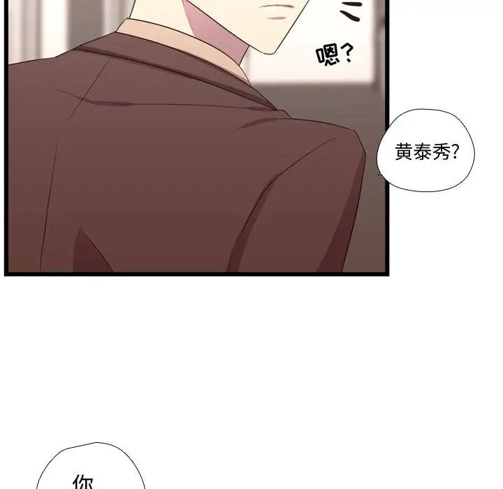 需要纯情[顶通]韩漫全集-第41话无删减无遮挡章节图片 