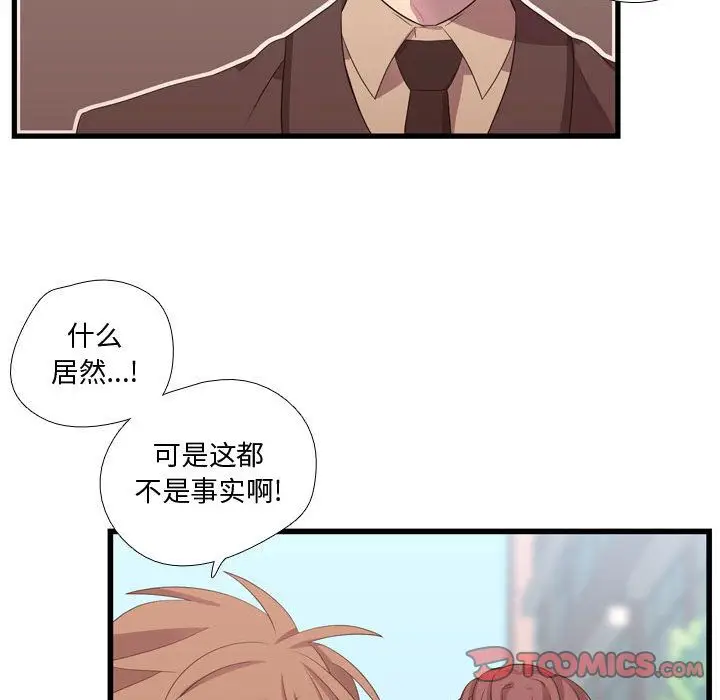 需要纯情[顶通]韩漫全集-第42话无删减无遮挡章节图片 