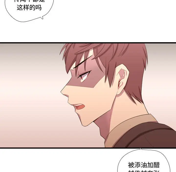 需要纯情[顶通]韩漫全集-第42话无删减无遮挡章节图片 
