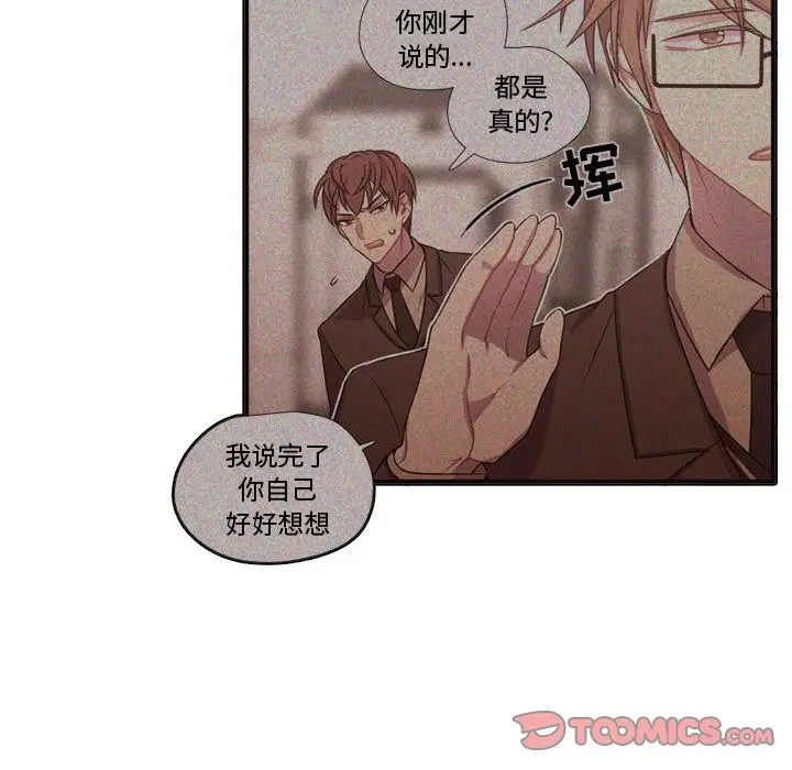 需要纯情[顶通]韩漫全集-第42话无删减无遮挡章节图片 