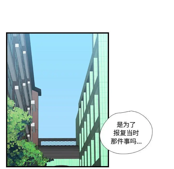 需要纯情[顶通]韩漫全集-第42话无删减无遮挡章节图片 