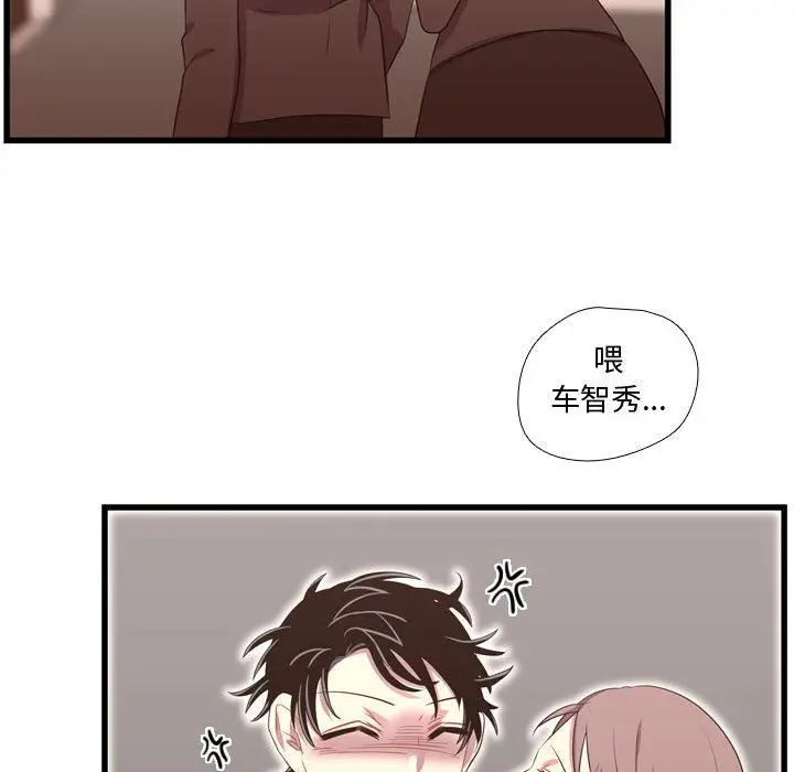 需要纯情[顶通]韩漫全集-第42话无删减无遮挡章节图片 