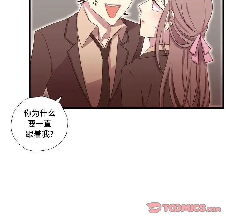 需要纯情[顶通]韩漫全集-第42话无删减无遮挡章节图片 