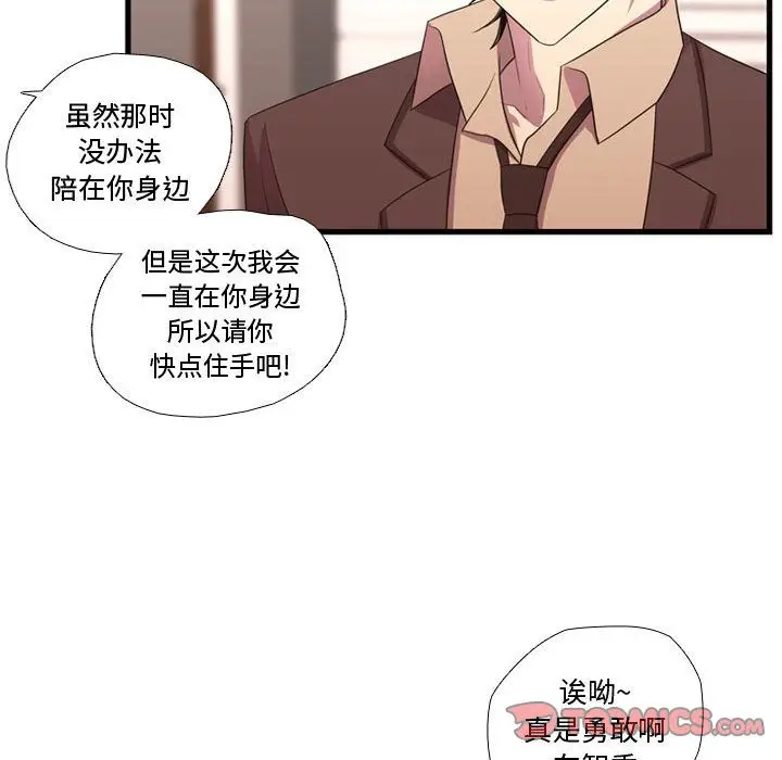 需要纯情[顶通]韩漫全集-第42话无删减无遮挡章节图片 