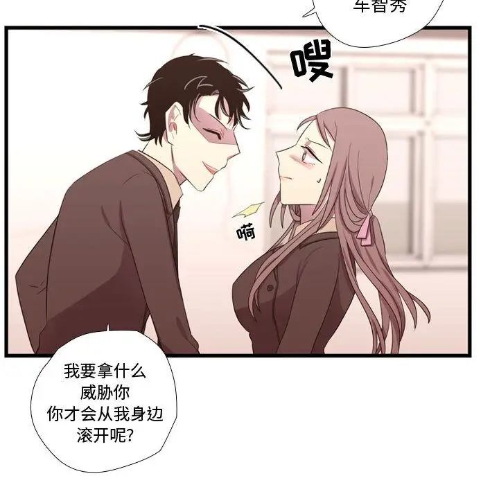 需要纯情[顶通]韩漫全集-第42话无删减无遮挡章节图片 