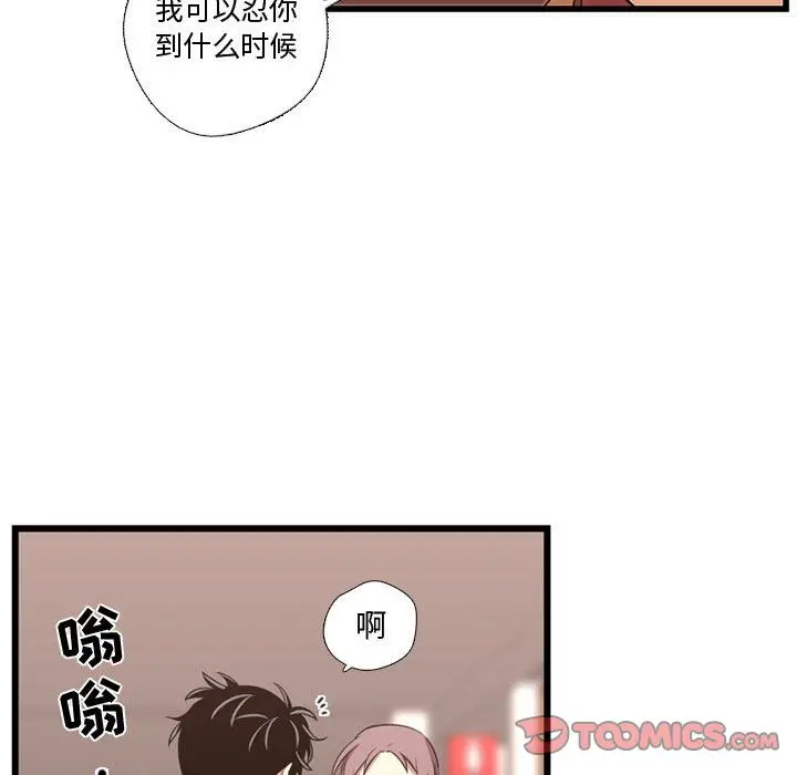 需要纯情[顶通]韩漫全集-第42话无删减无遮挡章节图片 