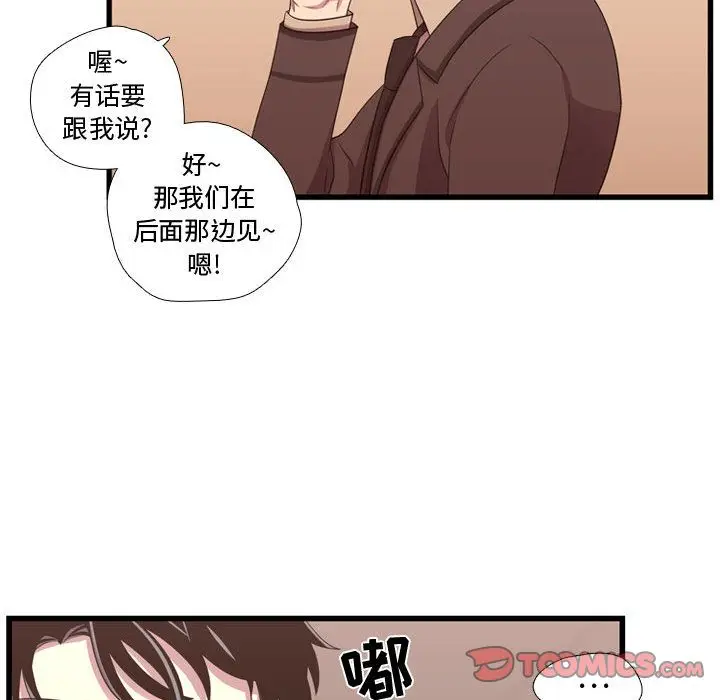 需要纯情[顶通]韩漫全集-第42话无删减无遮挡章节图片 