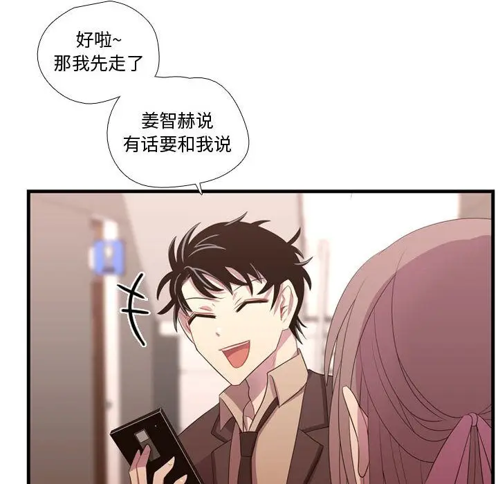 需要纯情[顶通]韩漫全集-第42话无删减无遮挡章节图片 