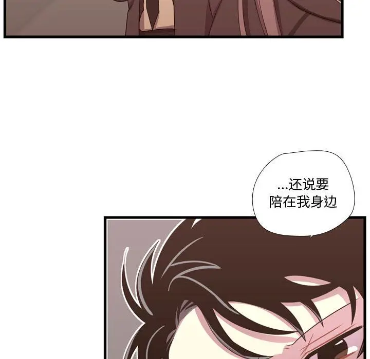 需要纯情[顶通]韩漫全集-第42话无删减无遮挡章节图片 