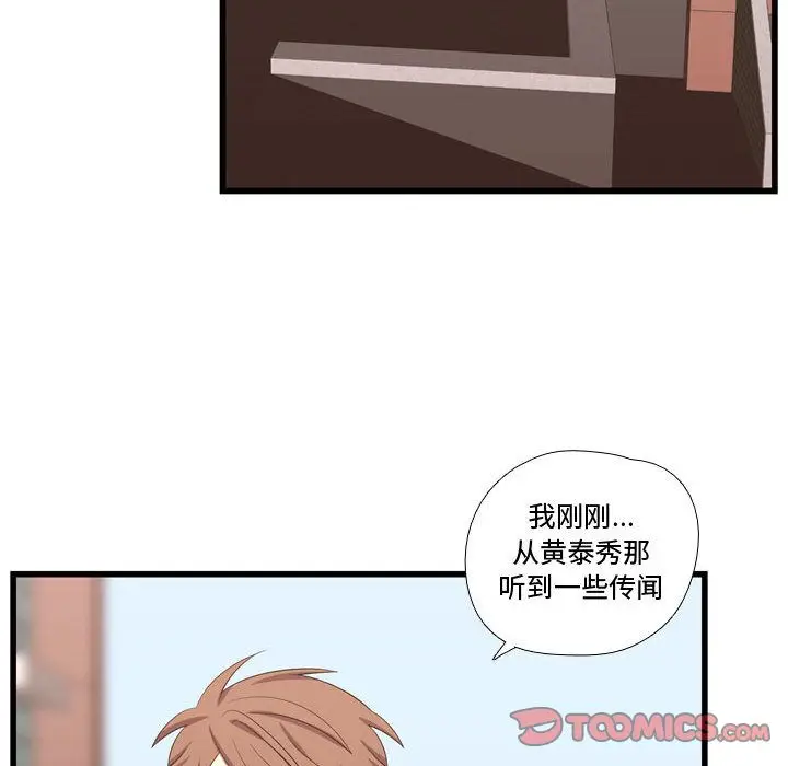 需要纯情[顶通]韩漫全集-第42话无删减无遮挡章节图片 