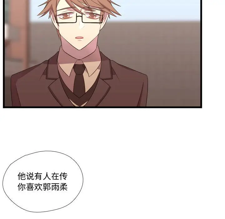 需要纯情[顶通]韩漫全集-第42话无删减无遮挡章节图片 