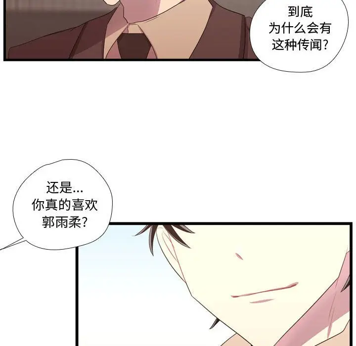 需要纯情[顶通]韩漫全集-第42话无删减无遮挡章节图片 