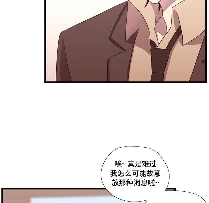 需要纯情[顶通]韩漫全集-第42话无删减无遮挡章节图片 