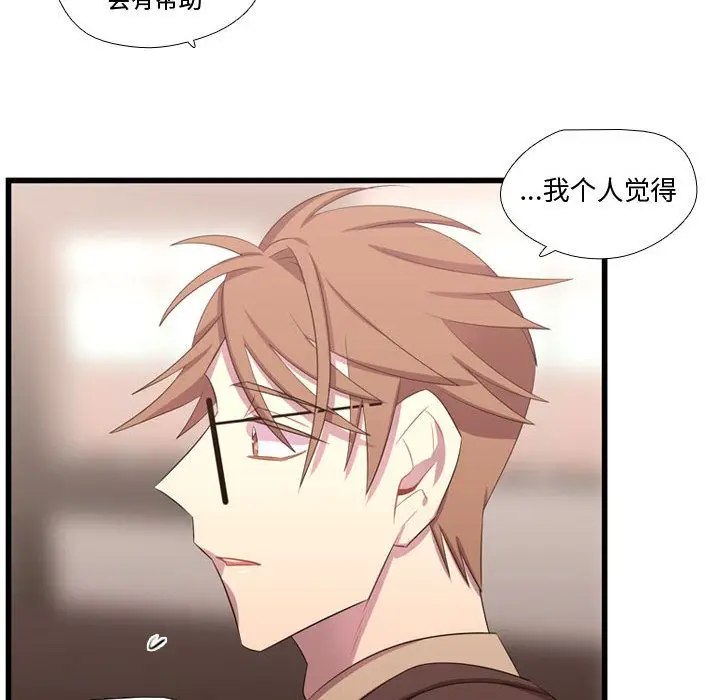 需要纯情[顶通]韩漫全集-第42话无删减无遮挡章节图片 