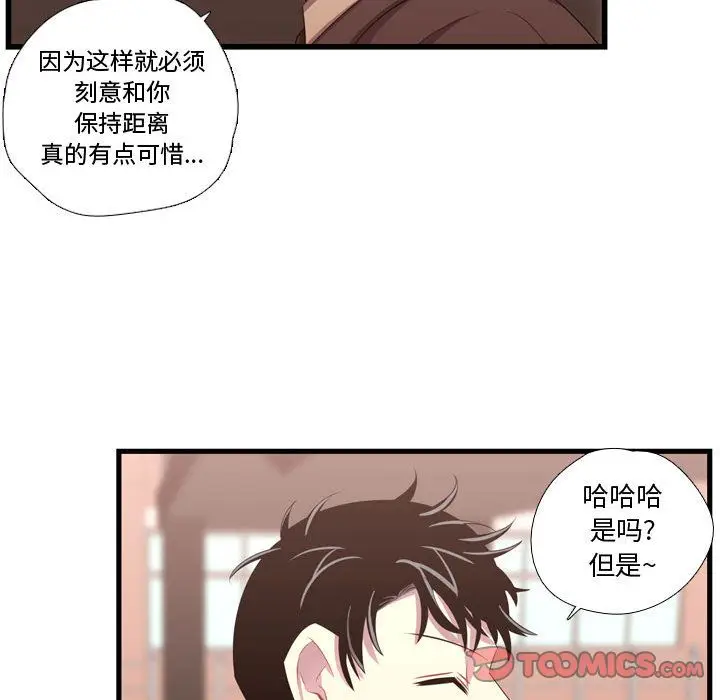 需要纯情[顶通]韩漫全集-第42话无删减无遮挡章节图片 