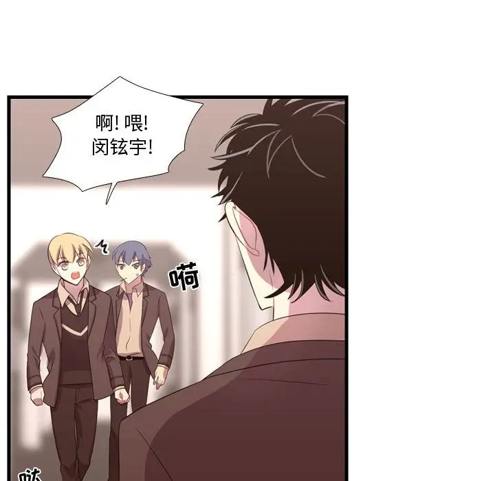 需要纯情[顶通]韩漫全集-第42话无删减无遮挡章节图片 