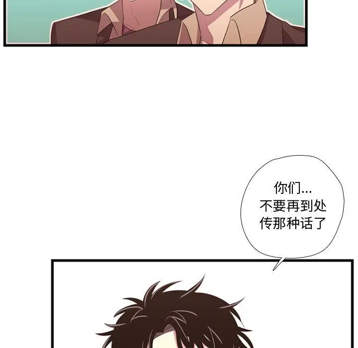 需要纯情[顶通]韩漫全集-第42话无删减无遮挡章节图片 