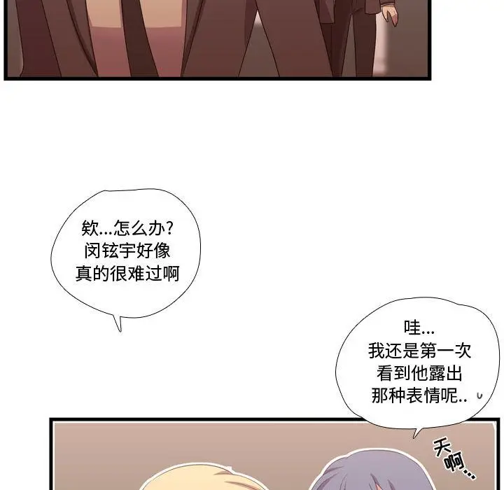 需要纯情[顶通]韩漫全集-第42话无删减无遮挡章节图片 