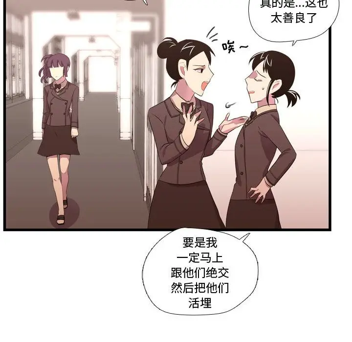 需要纯情[顶通]韩漫全集-第42话无删减无遮挡章节图片 
