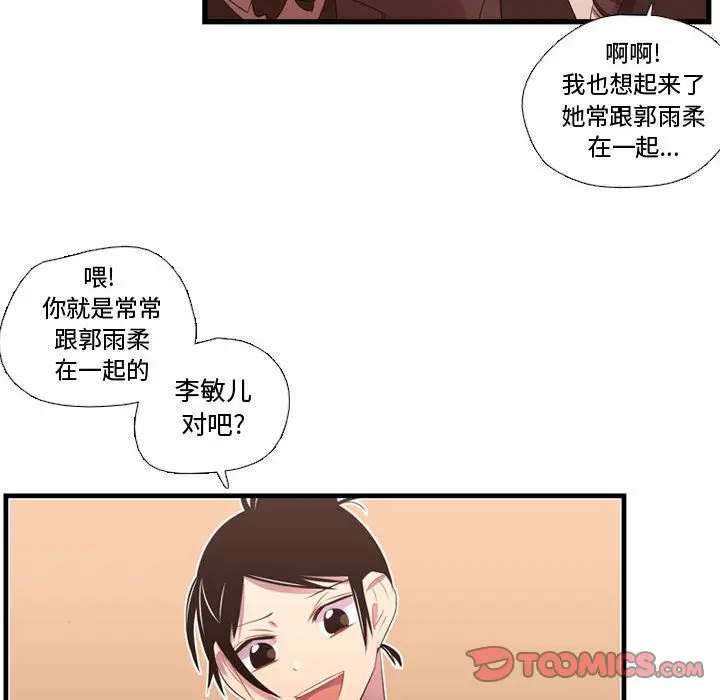 需要纯情[顶通]韩漫全集-第42话无删减无遮挡章节图片 