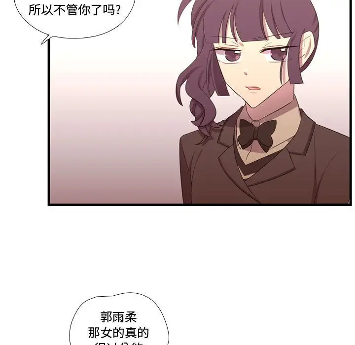 需要纯情[顶通]韩漫全集-第42话无删减无遮挡章节图片 