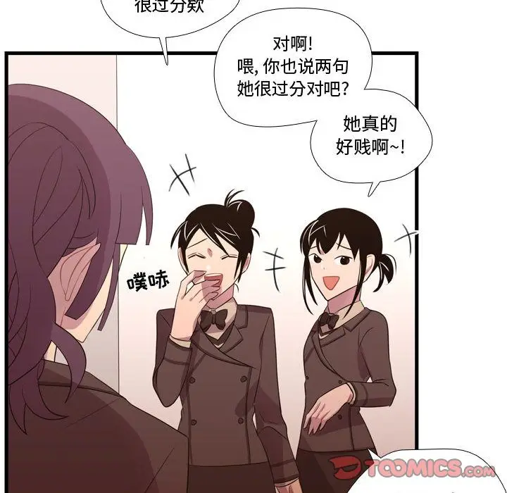 需要纯情[顶通]韩漫全集-第42话无删减无遮挡章节图片 